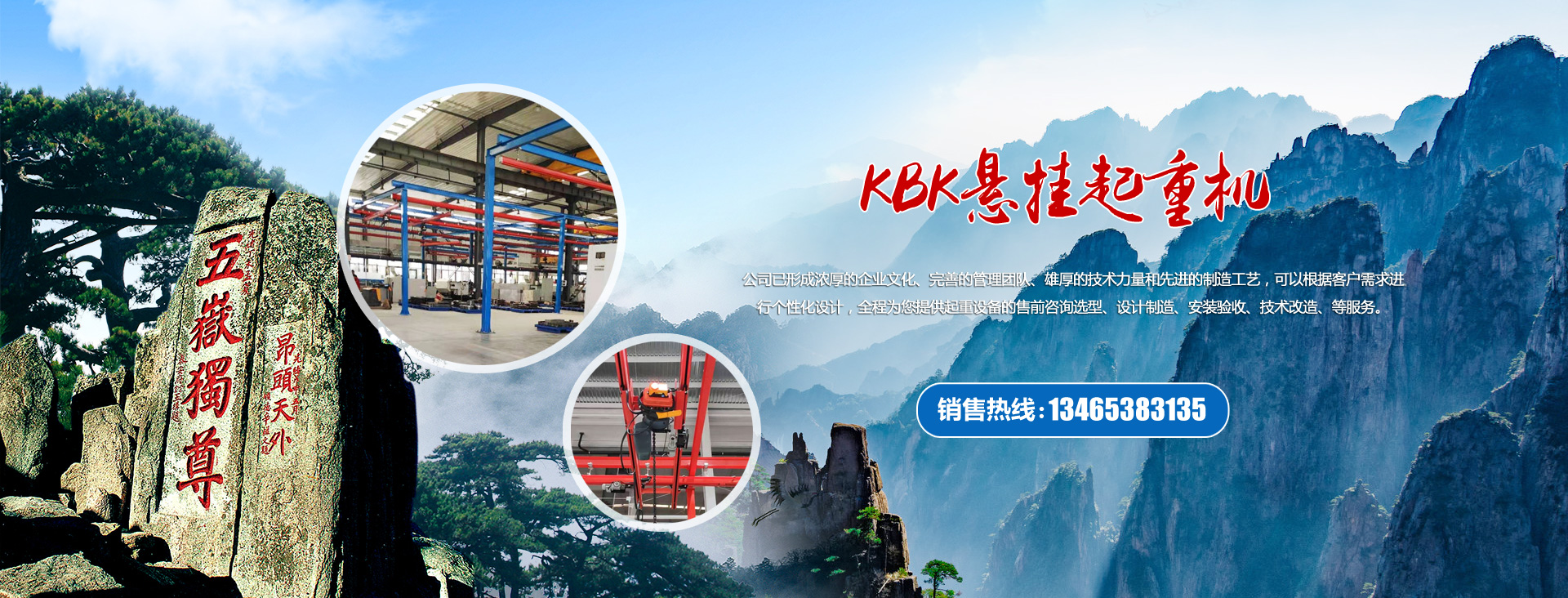 山東龍岳起重機(jī)械有限公司